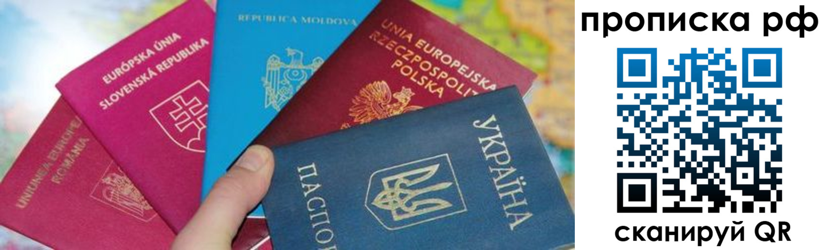 пропишу в квартире в Учалы