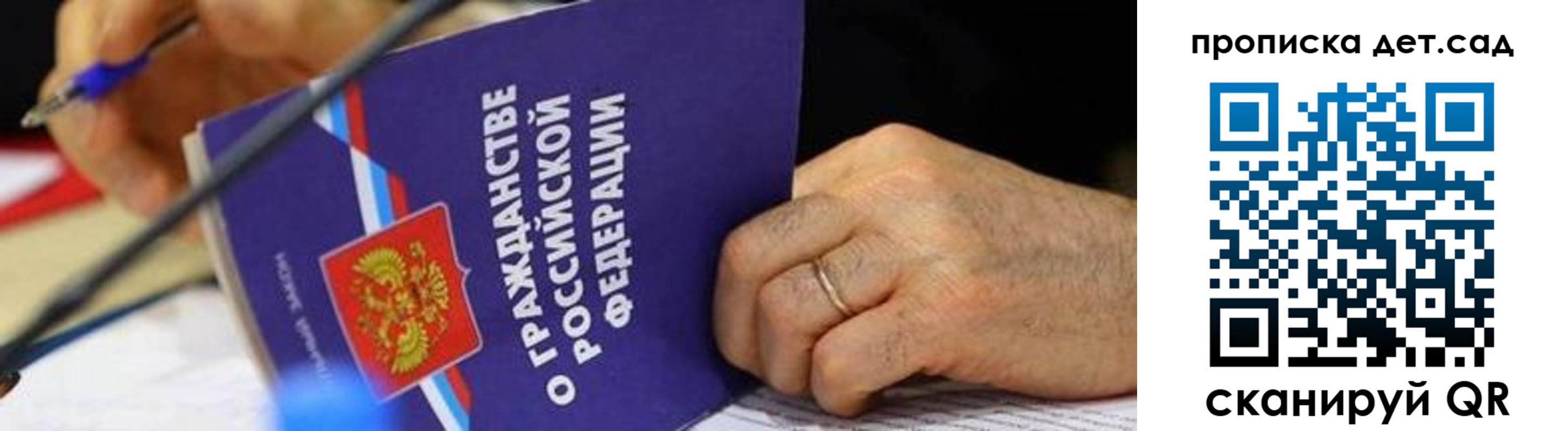временная прописка в Учалы
