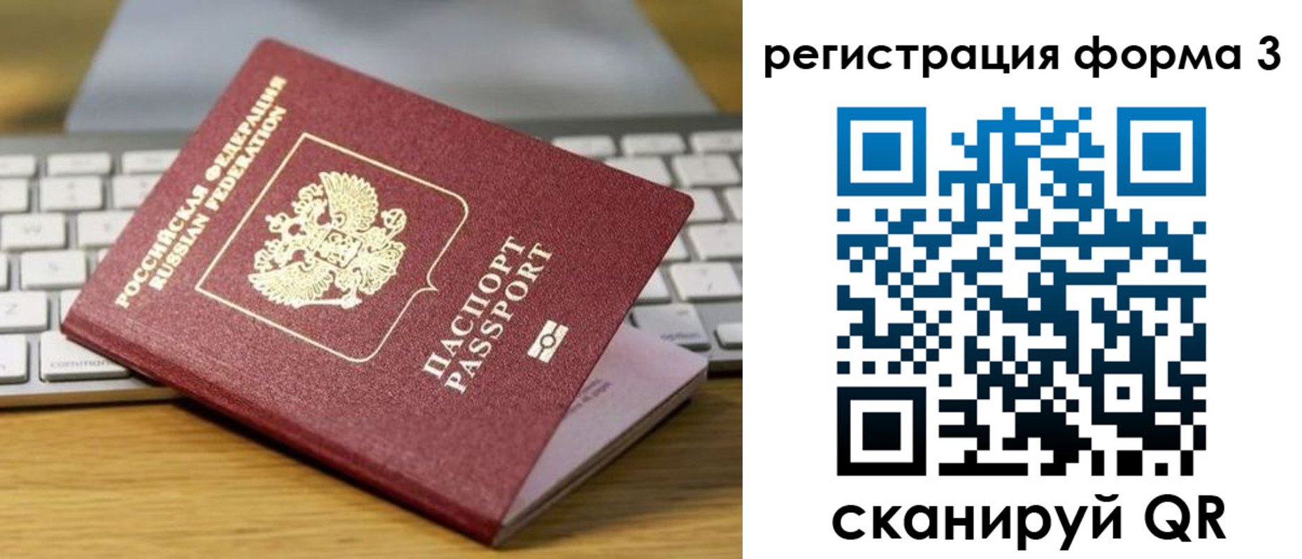 временная регистрация гарантия в Учалы