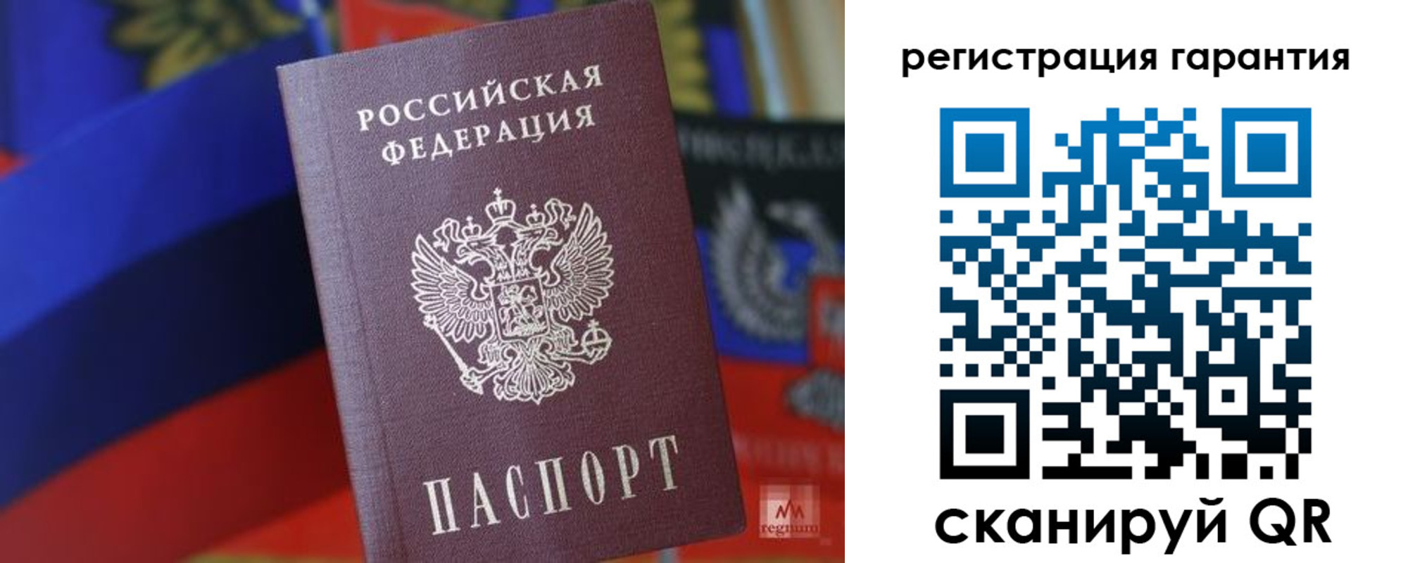 временная регистрация для всех в Учалы