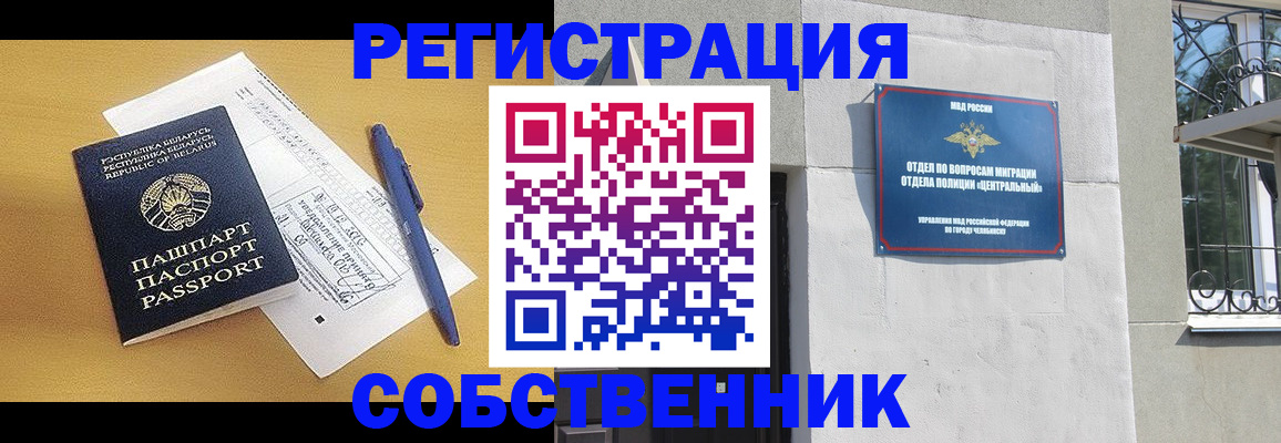 прописка для кредита в Учалы